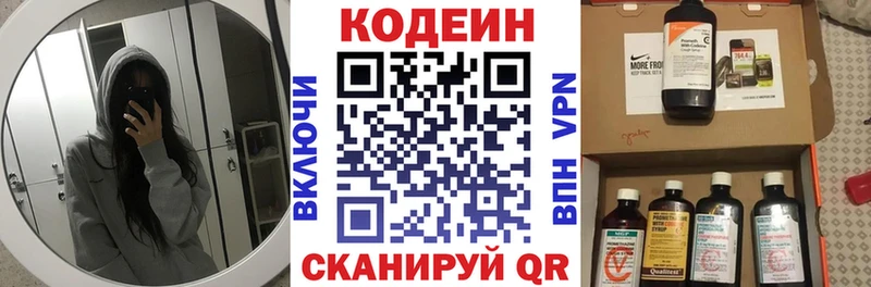 сколько стоит  Покачи  Кодеин напиток Lean (лин) 