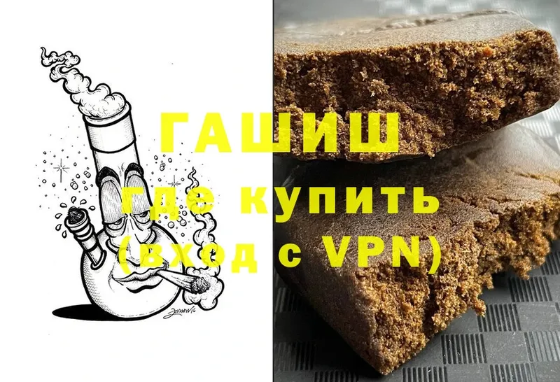 ГАШ hashish  Покачи 