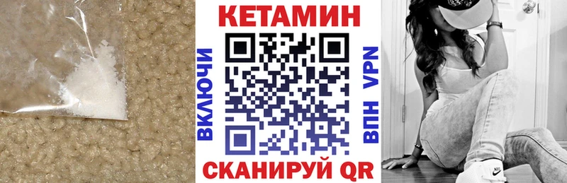 гидра ТОР  Покачи  Кетамин ketamine 