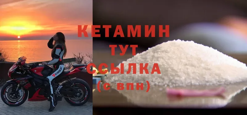 КЕТАМИН ketamine  Покачи 