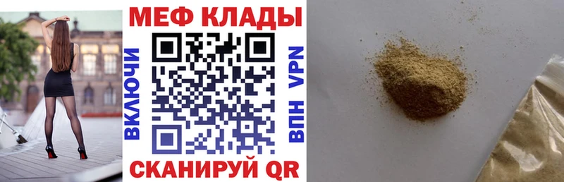 OMG ONION  Покачи  Меф мяу мяу 